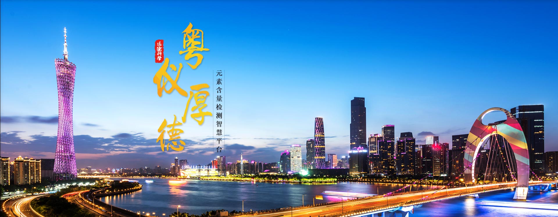 仪器研发,光谱分析仪器集成,CNAS检测服务,元素含量检测智能平台 仪器研发,光谱分析仪器集成,CNAS检测服务,元素含量检测智能平台